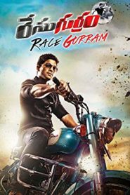 Race Gurram (2014) Hindi Dubbed