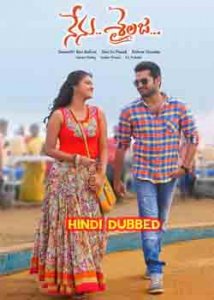 Nenu Sailaja (2016) South Hindi Movie