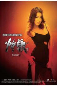Girls War Pottery (2017) Korean Movie