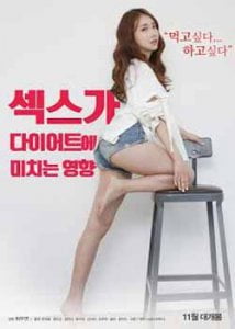 Good Sex (2017) Korean
