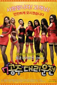 7 Princess (2015) korean