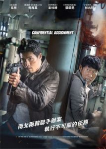 Confidential Assignment (2017) Hindi Dubbed