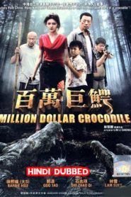 Croczilla (2012) Hindi Dubbed
