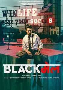 Blackmail (2018) Hindi