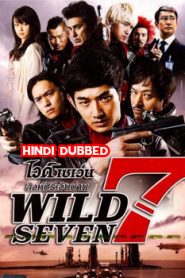 Wild 7 (2011) Hindi Dubbed