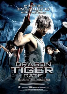Dragon Tiger Gate (2006) Hindi Dubbed