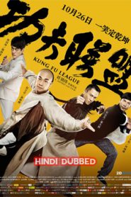 Kung Fu League (2018) Hindi Dubbed