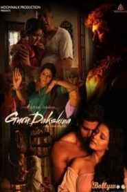 Gurudakshina (2015) Hindi