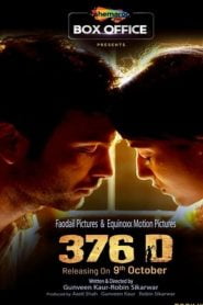 376 D (2020) Hindi