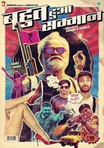 Bahut Hua Sammaan (2020) Hindi