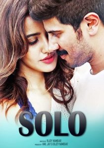 Solo (Athadey) 2017 Hindi