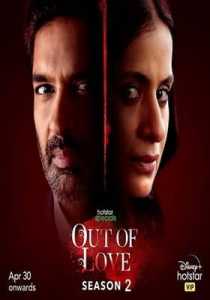 Out of Love 2021 Hotstar Episode 1 To 2
