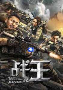 Warrior Kings (2021) Hindi Dubbed Movie Watch Online HD Print Download