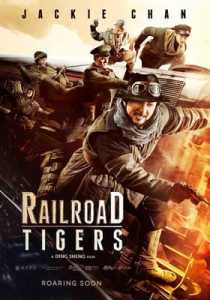 Railroad Tigers 2016 Hindi Dubbed