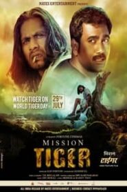 Mission Tiger (2016) Hindi