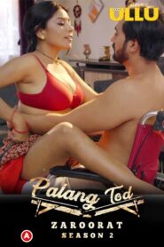 Palang Tod Zaroorat (2022) Season 2 Hindi UllU Original