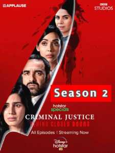 Criminal Justice Behind Closed Doors (2020) Hindi Season 2 Complete