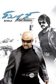 Sivaji The Boss (2007) South Hindi Dubbed