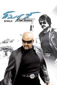 Sivaji The Boss (2007) South Hindi Dubbed