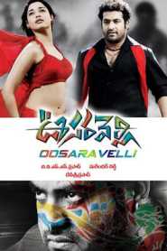 Oosaravelli (2011) South Hindi Dubbed