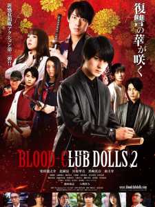 Blood Club Dolls 2 (2020) Hindi Dubbed