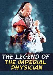 Legend of Imperial Physician 2020 Hindi Dubbed