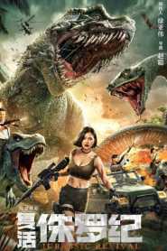 Jurassic Reviva (2022) HQ Hindi Dubbed