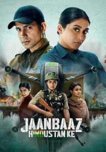 Jaanbaaz Hindustan Ke (2023) Season 1 (Zee5)
