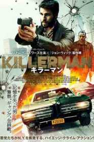 Killerman (2019) Hindi Dubbed