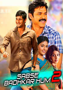 Sabse Badhkar Hum 2 (2013) South Hindi Dubbed