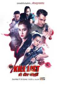 The Kill List (2020) Hindi Dubbed