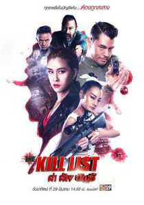 The Kill List (2020) Hindi Dubbed