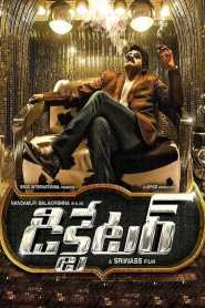 Dictator (2016) South Hindi Dubbed